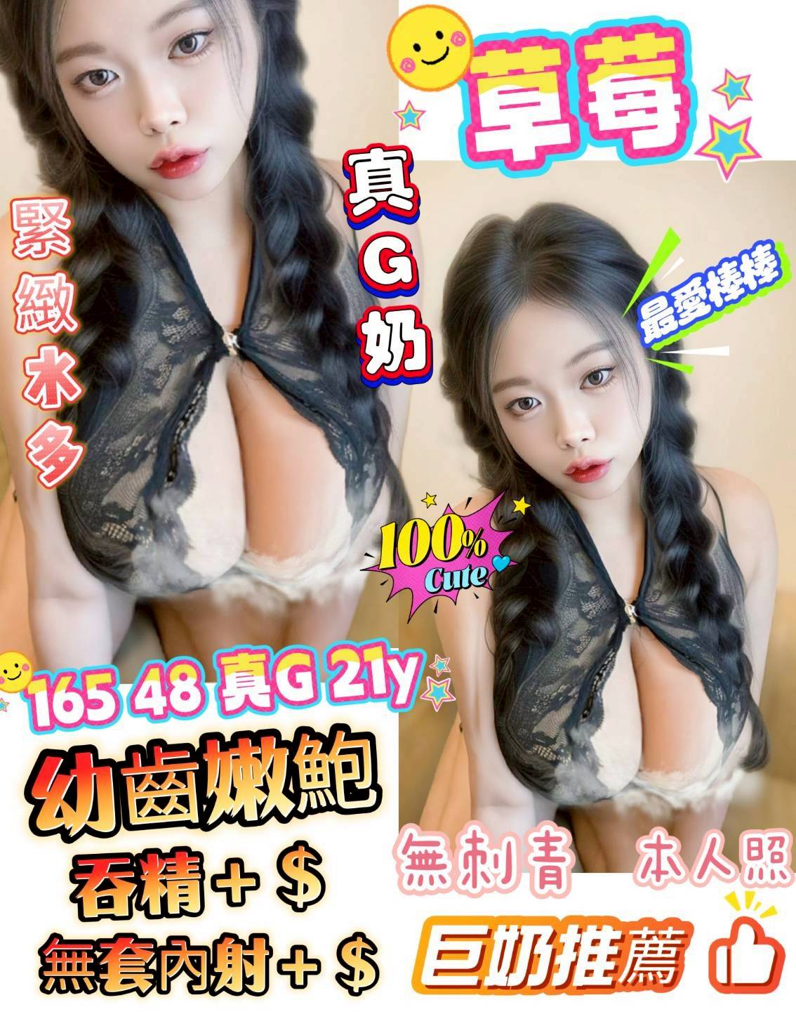 金門樓鳳 曉玲 34|38D